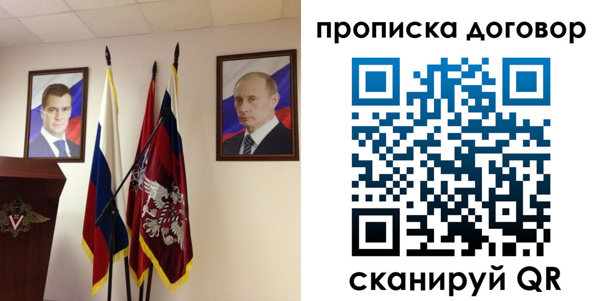 прописка для военкомата в Джанкое