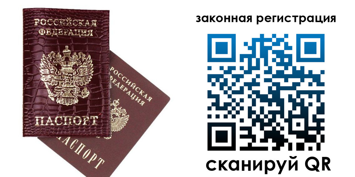регистрация в Джанкое