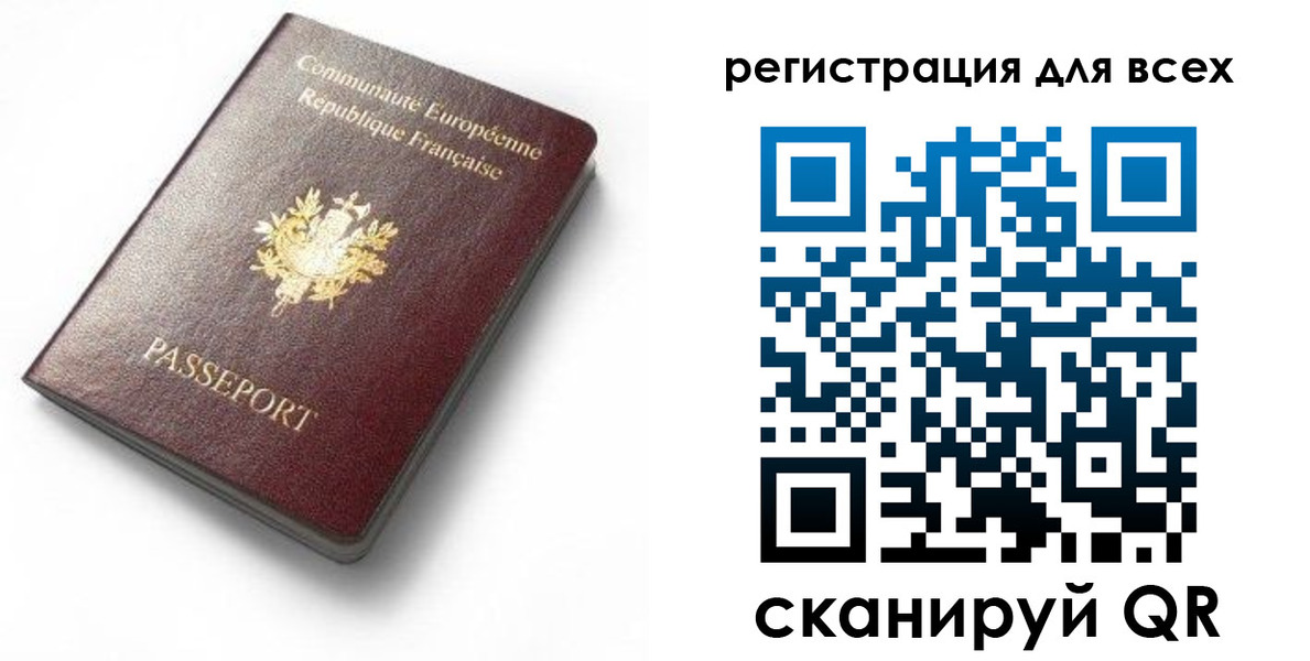 временная регистрация купить в Джанкое