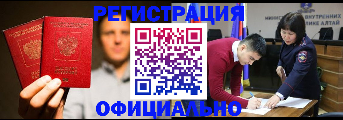 временная прописка в Джанкое