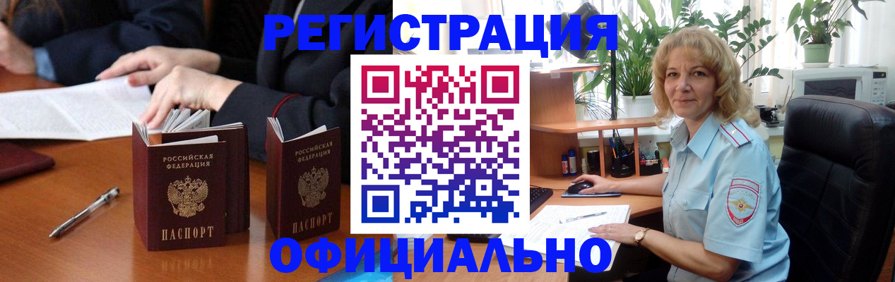 прописка для школы в Джанкое