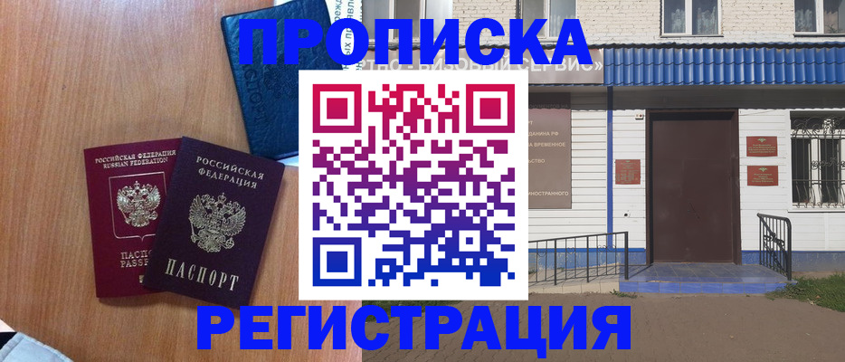 прописка гарантия в Джанкое