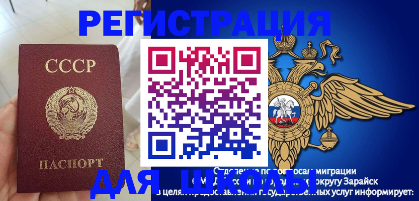 прописка штамп в Джанкое