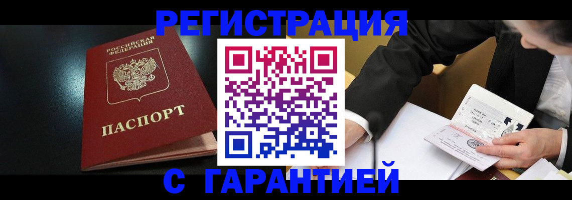 регистрация для дет. сада в Джанкое