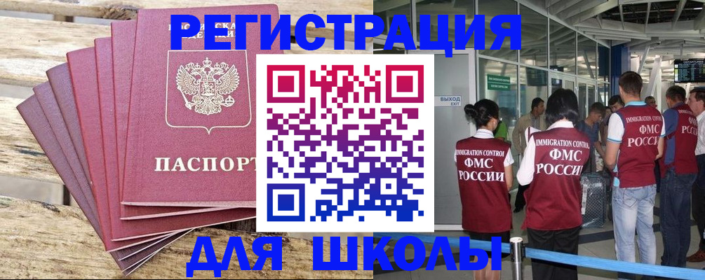 временная регистрация законно в Джанкое
